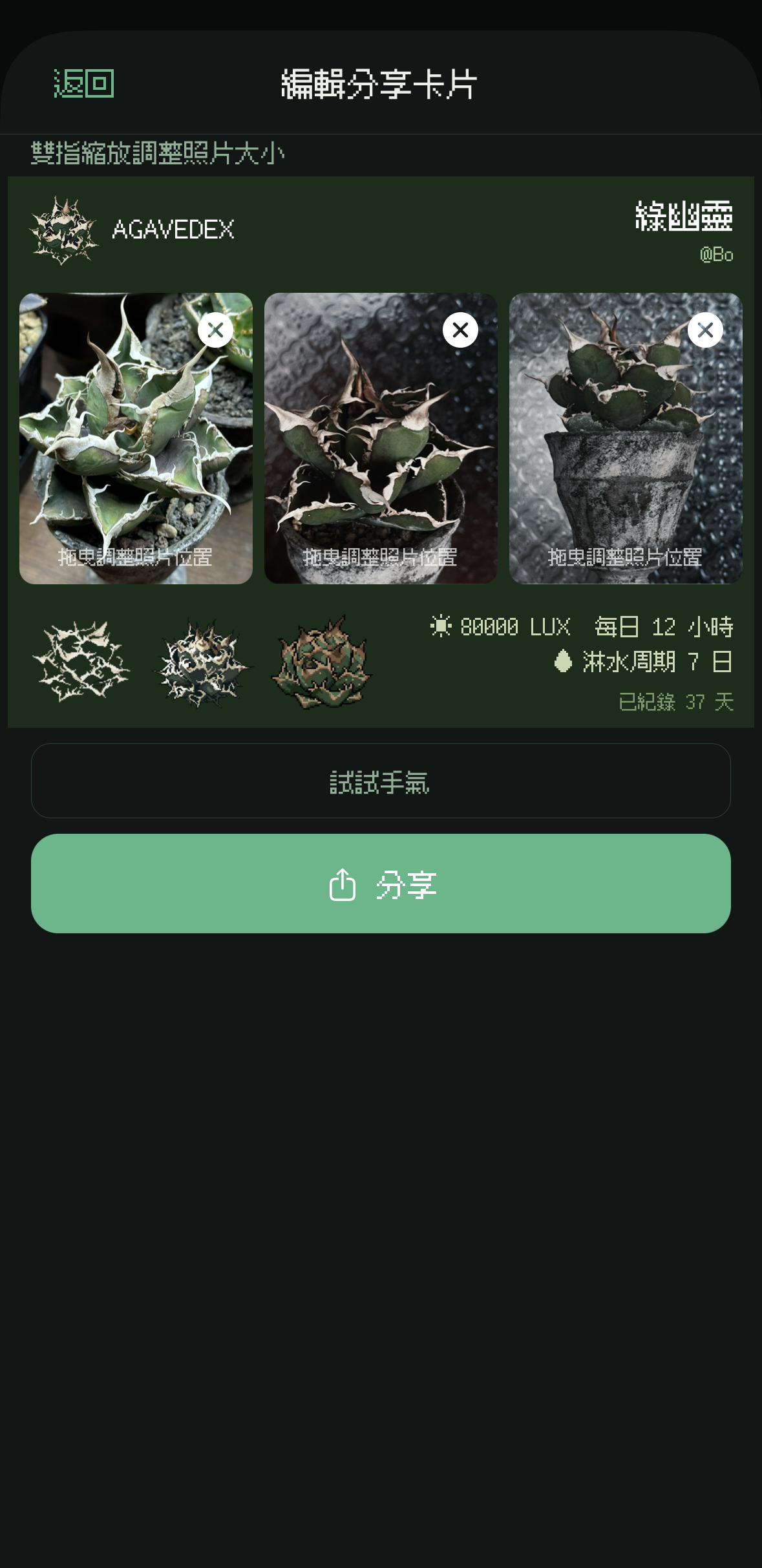 分享卡片